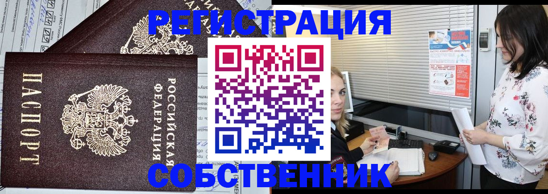 прописка поиск в Кеми